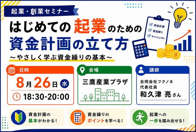 WEBバナー