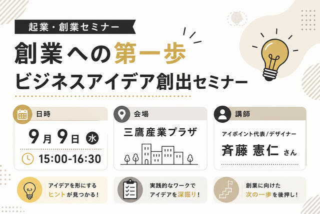 WEBバナー