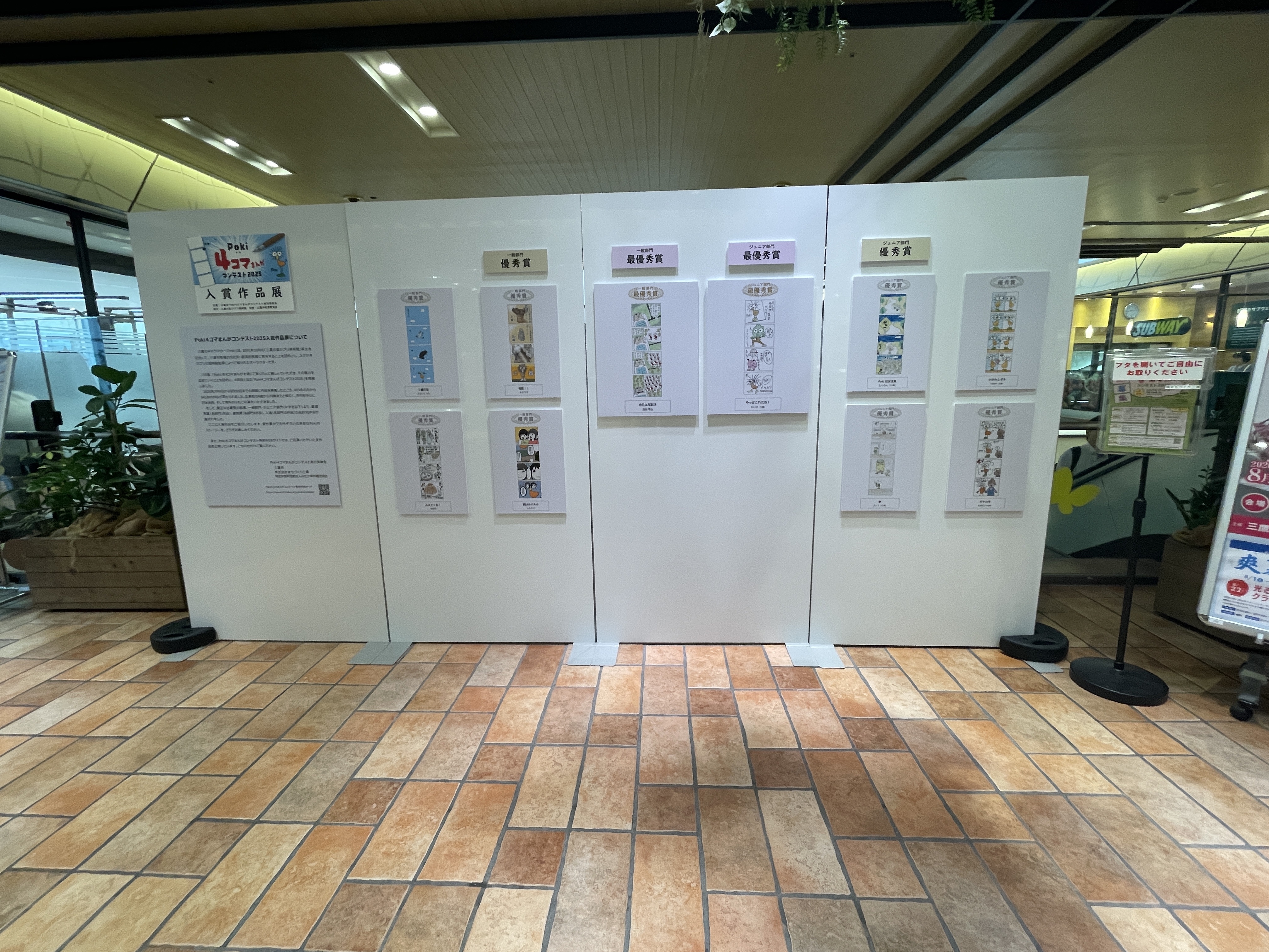 入賞作品展 入賞作品展