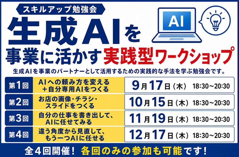 スキルアップ勉強会