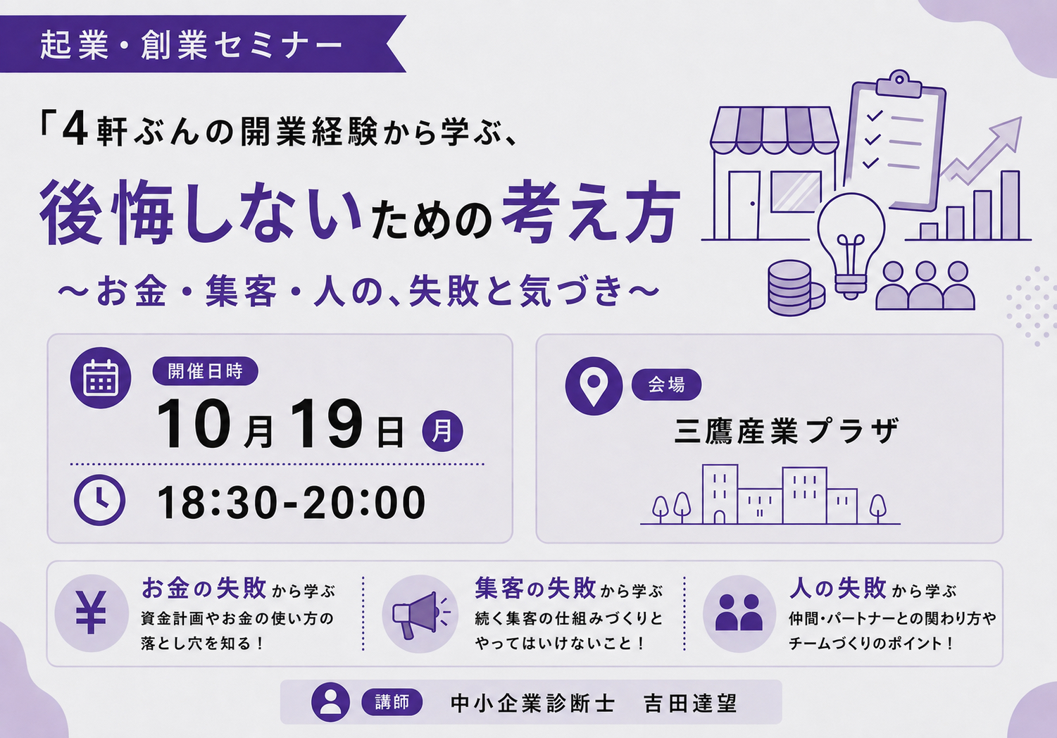 WEBバナー