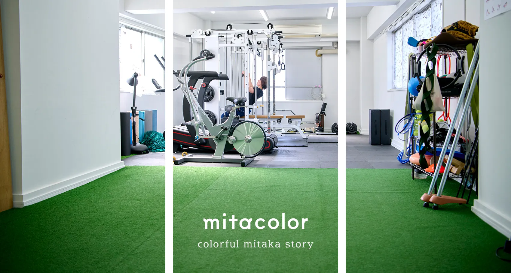 MITACOLORプロジェクト