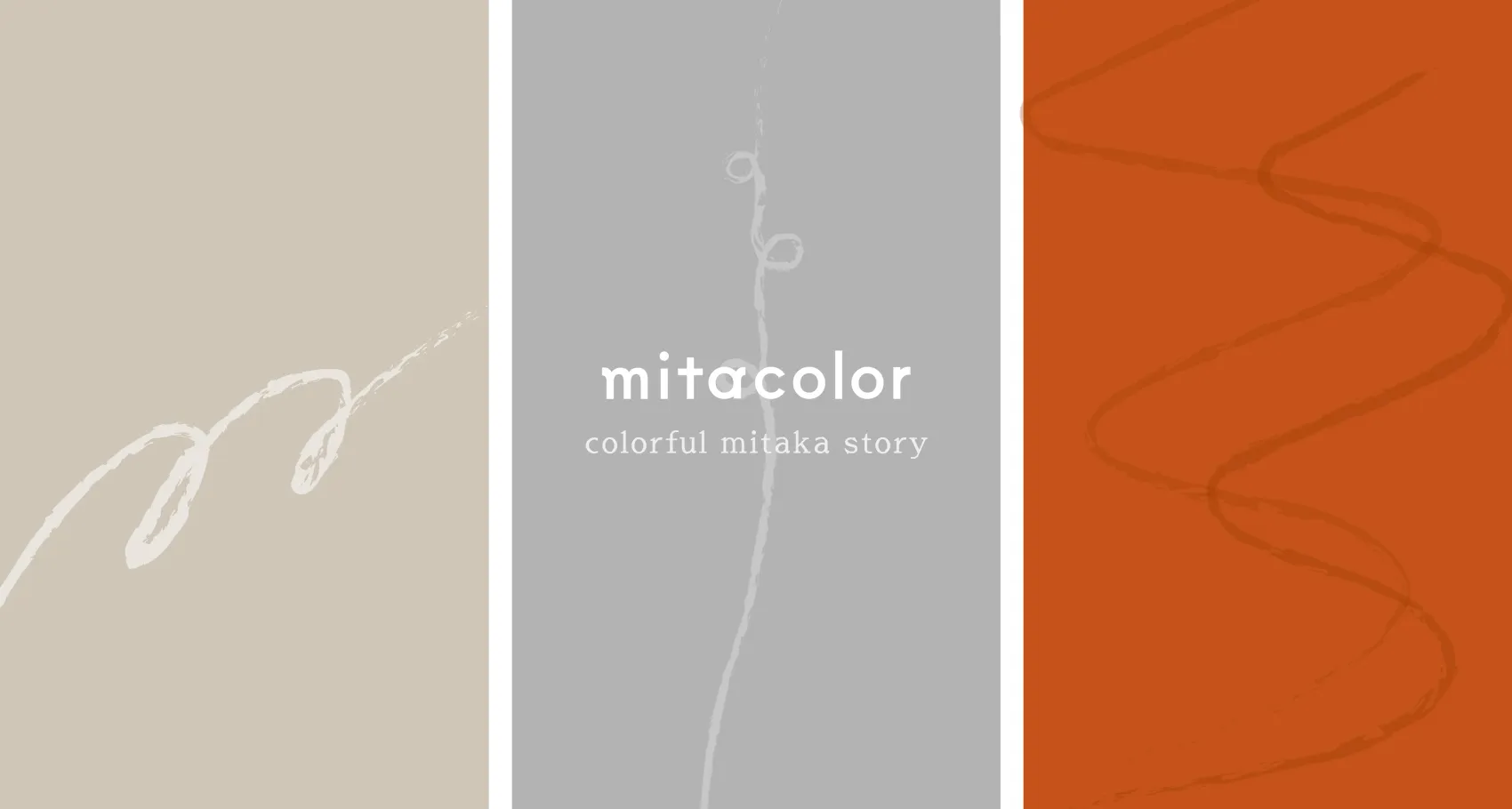 MITACOLORプロジェクト
