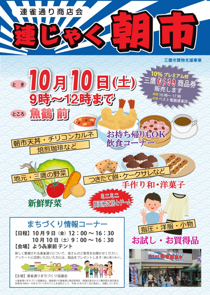 まちづくり情報コーナー