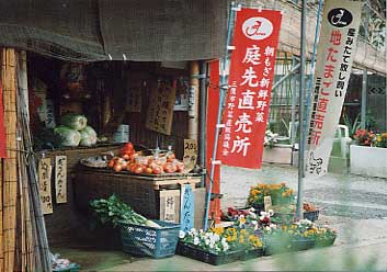 第6回 - まちかど発見賞 新鮮な野菜、くだもの　ハーイいらっしゃい!!