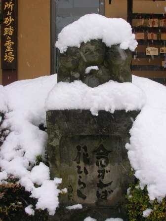 第18回 - まちかど発見賞 雪帽子