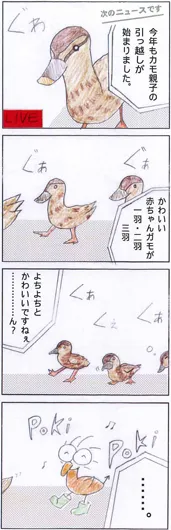 優秀賞:nyamo『ポキのおひっこし?』 優秀賞:nyamo『ポキのおひっこし?』