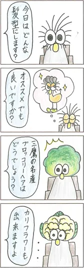 優秀賞：柑橘類くん『ポキのイメチェン』