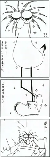 佳作:小江戸『イメージチェンジ』 佳作:小江戸『イメージチェンジ』