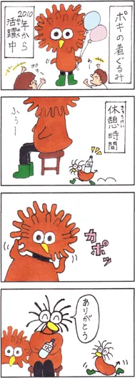 優秀賞:大竹『ポキはポキ』 優秀賞:大竹『ポキはポキ』