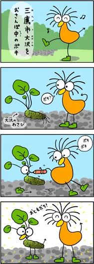優秀賞:ヤマチー『お友達はっけん!』 優秀賞:ヤマチー『お友達はっけん!』
