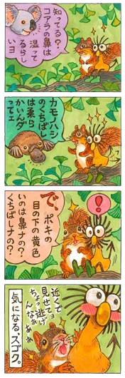 優秀賞：PON『興味津々』