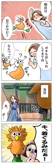 優秀賞：高橋美梅『おしゃれ』