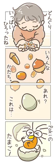 入選：Sumiyuki『ひみつのドングリ？』