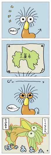 入選：R.G『うっすらポキ』