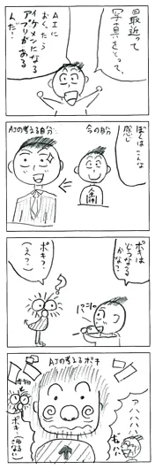 入選：99はいめのサイダー（10歳）『ポキのきらいなＡＩ』