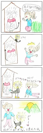 入選：NOA（9歳）『ポキッと地蔵』