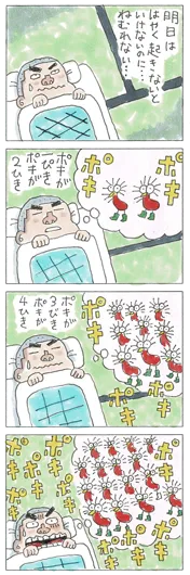 最優秀賞：西田 貴也『明日は早起き』