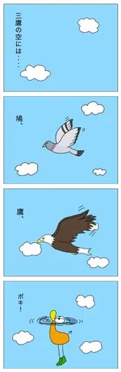 優秀賞：さかいこうた『三鷹の空』