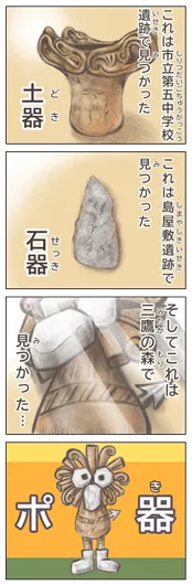 優秀賞：キクラゲ『発掘！！』