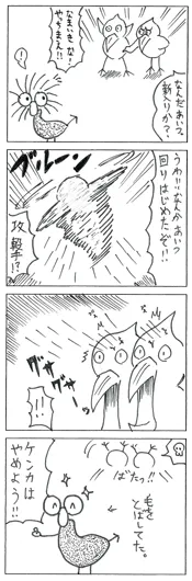 入選：足藤　ゆうと（14歳）『ケンカはよくない!!』