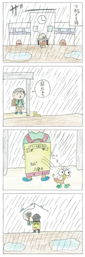 優秀賞：フーT（12歳）『傘』