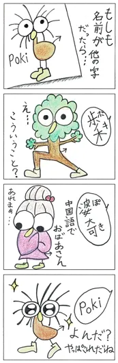 最優秀賞：れい子（9歳）『やっぱこれだね！』