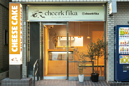 cheerk fika（三鷹市井の頭3-12-10）