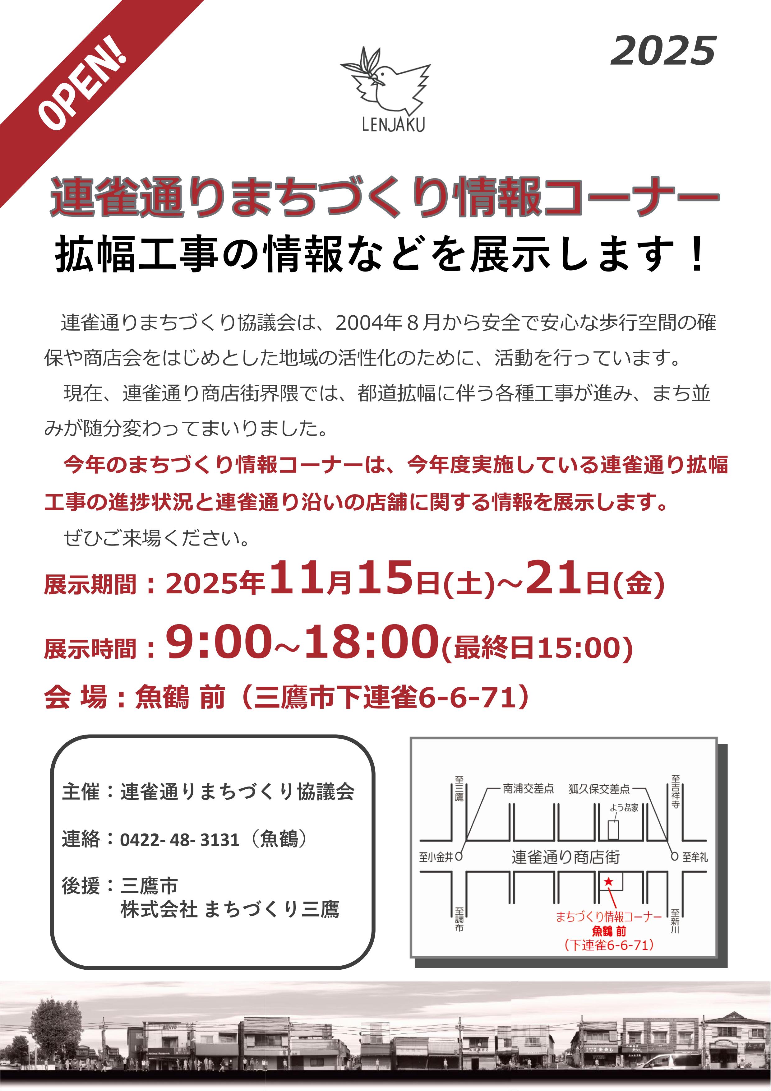 チラシ